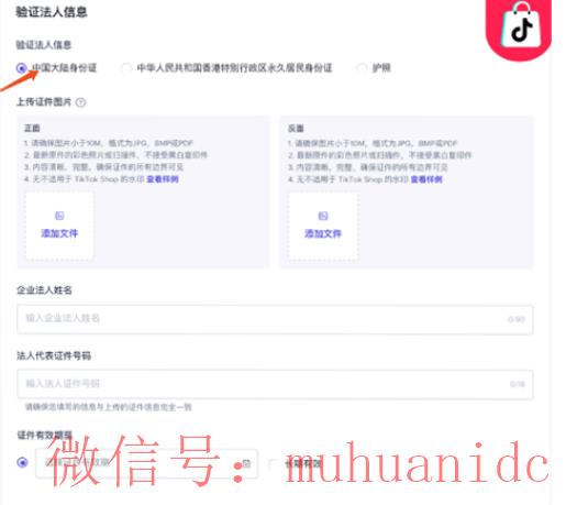 tiktok账号购买平台