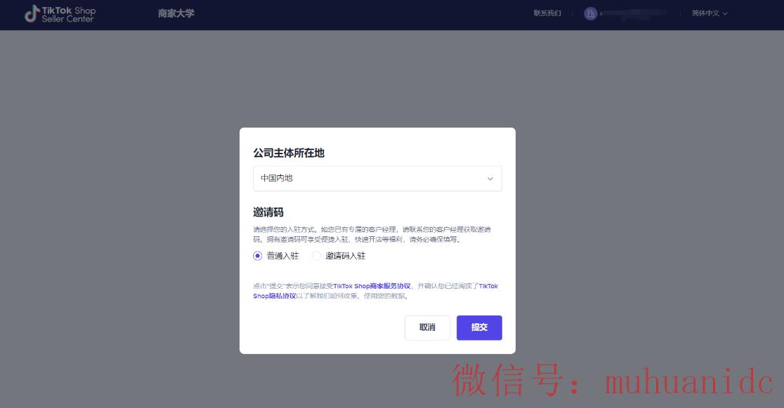 tiktok账号购买平台