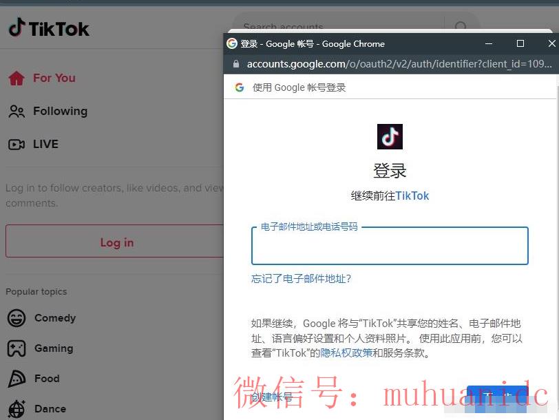tiktok账号购买平台
