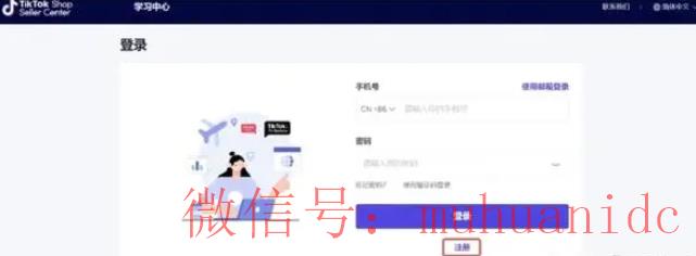 tiktok账号购买平台