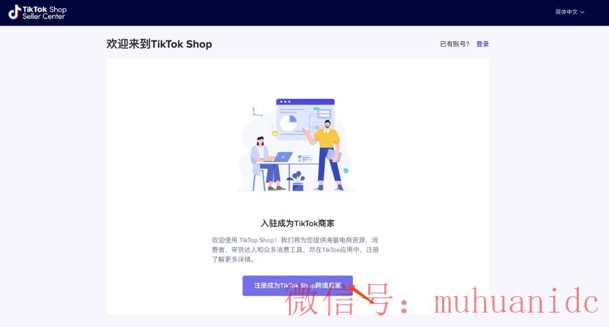 tiktok账号购买平台
