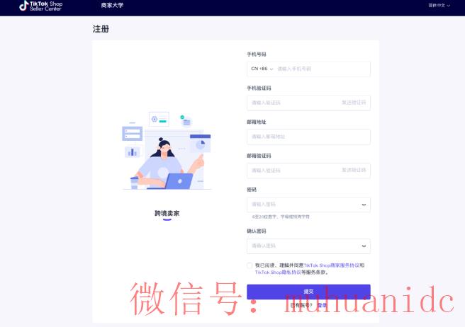 tiktok账号购买平台