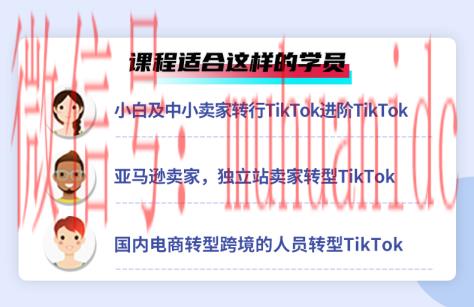 tiktok账号购买平台