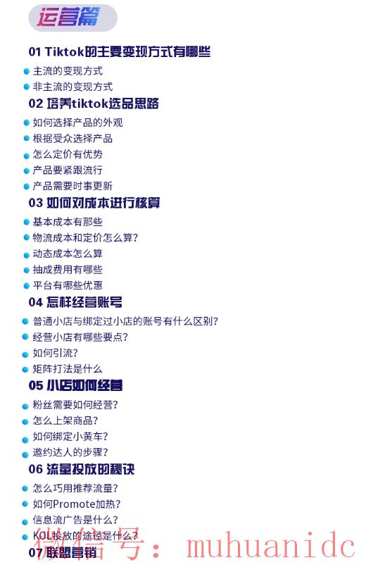 tiktok账号购买平台