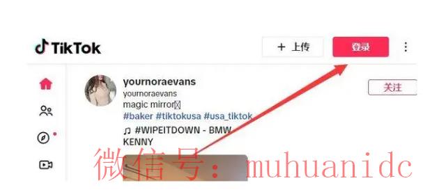 tiktok账号购买平台