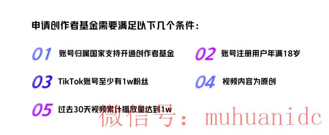 tiktok账号购买平台