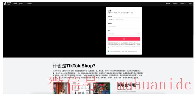 tiktok账号购买平台