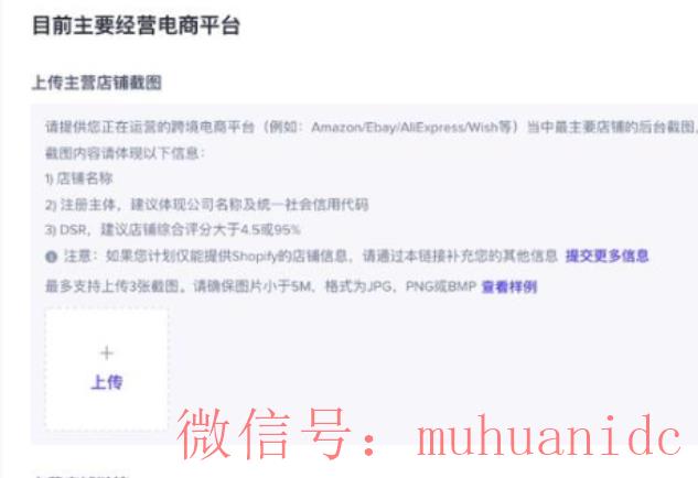 其他电商平台经验认证