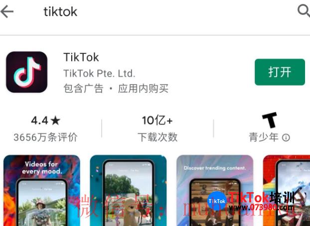 tiktok账号购买平台