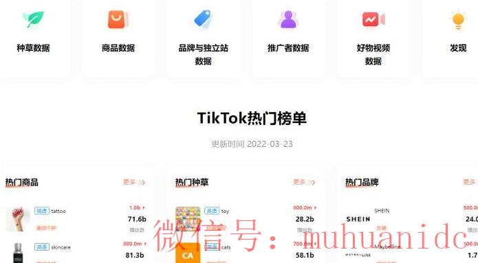 tiktok账号购买平台