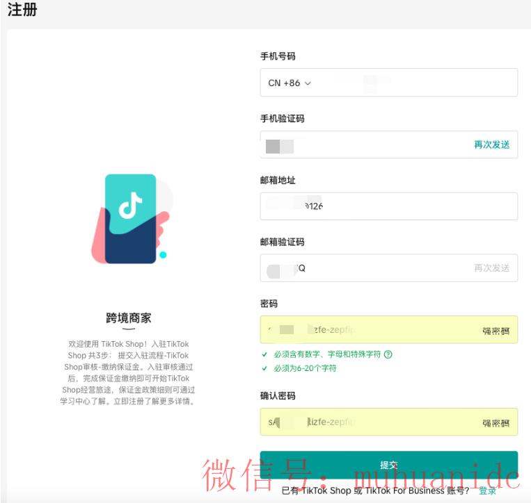tiktok账号购买平台