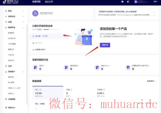 tiktok账号购买平台