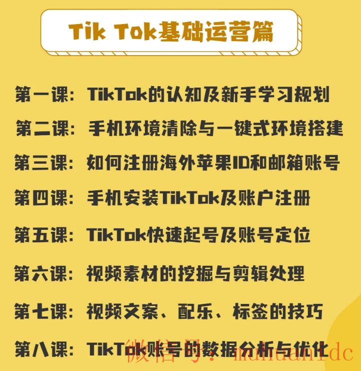 tiktok账号购买平台