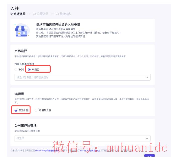 tiktok账号购买平台