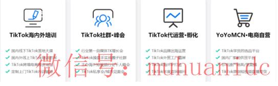 tiktok账号购买平台