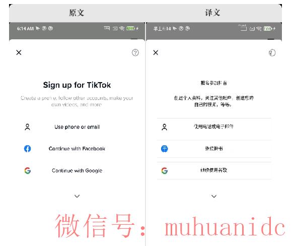 tiktok账号购买平台