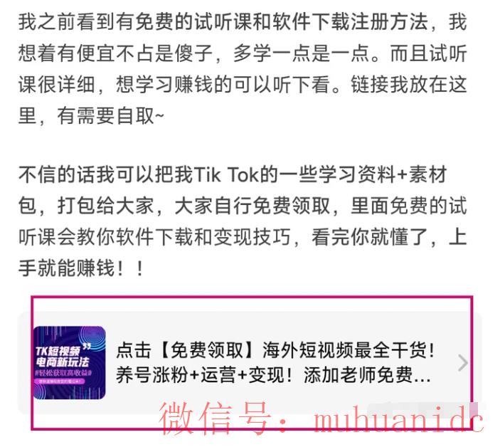 tiktok账号购买平台