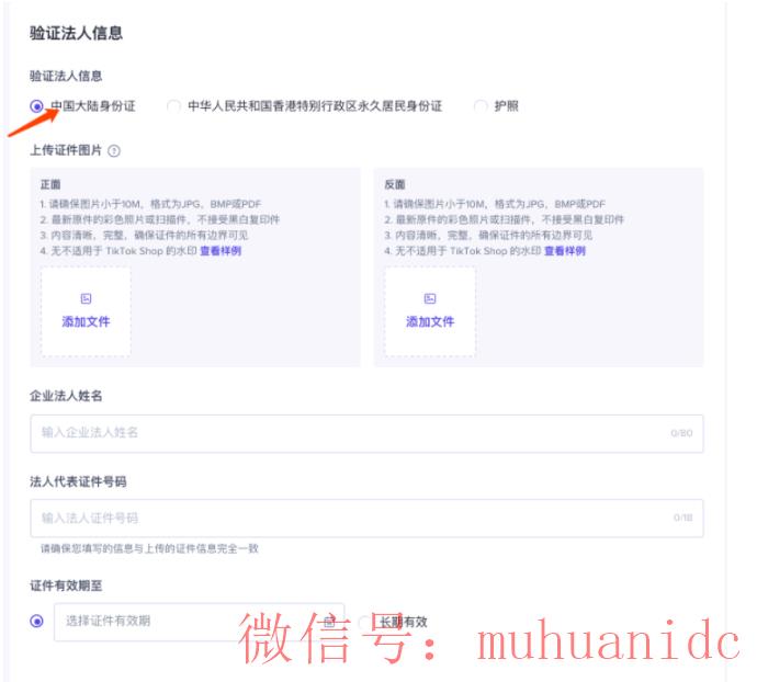 tiktok账号购买平台