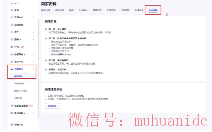 tiktok账号购买平台