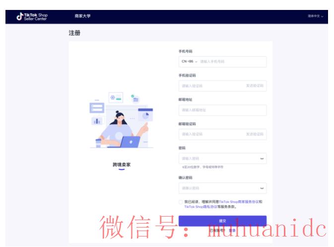 tiktok账号购买平台