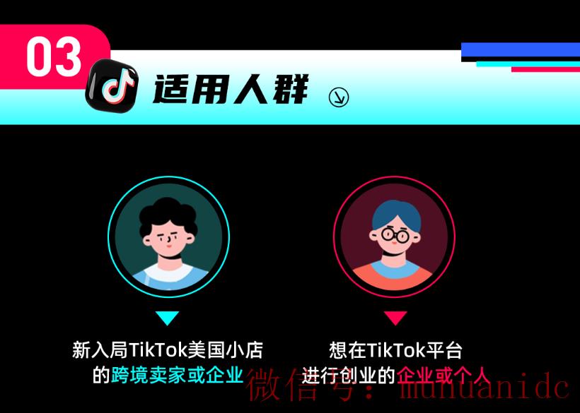 tiktok账号购买平台