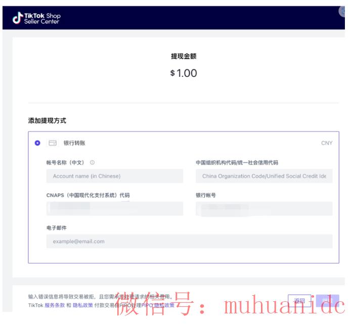 tiktok账号购买平台