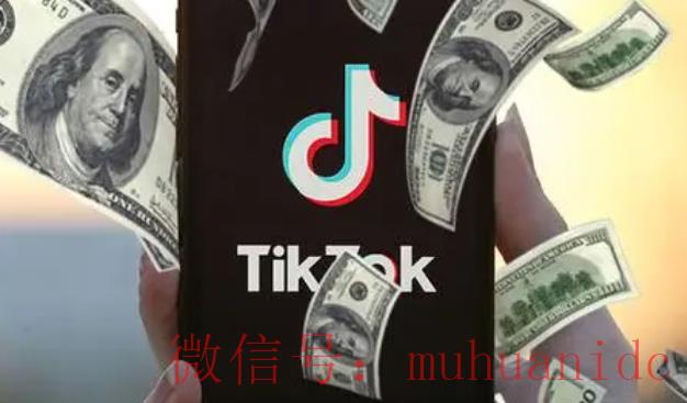tiktok账号购买平台