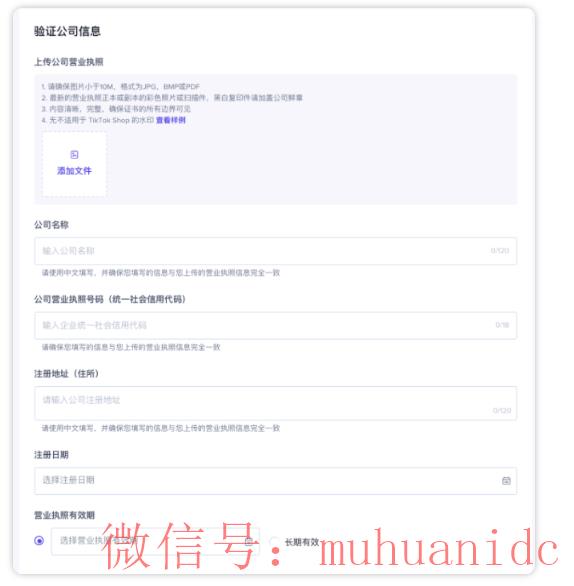 tiktok账号购买平台