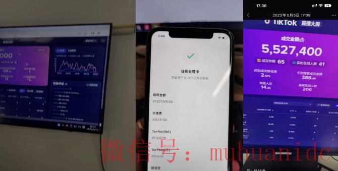 tiktok账号购买平台