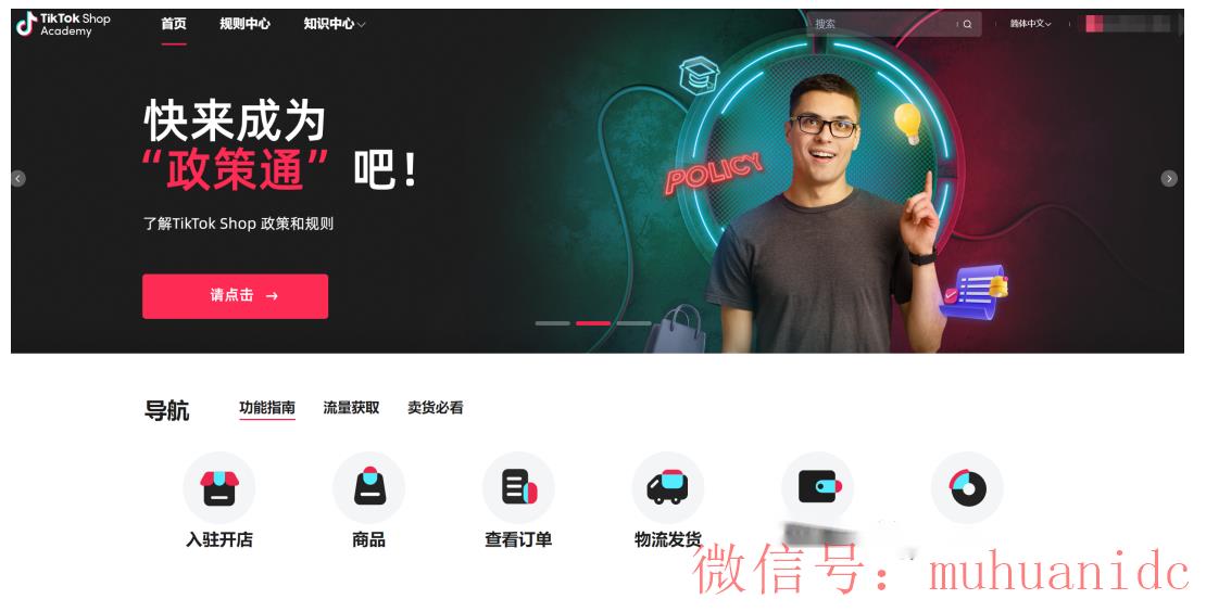 tiktok账号购买平台