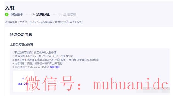 tiktok账号购买平台