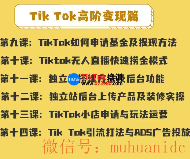 tiktok账号购买平台