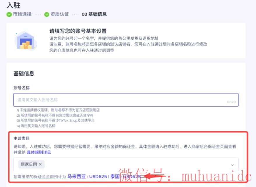 tiktok账号购买平台