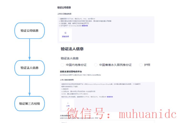 tiktok账号购买平台