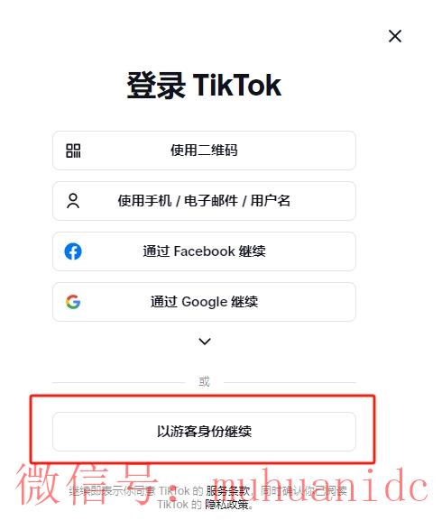 tiktok账号购买平台