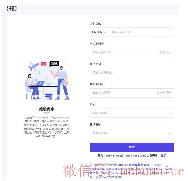 tiktok账号购买平台
