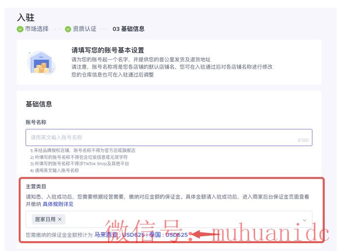 tiktok账号购买平台