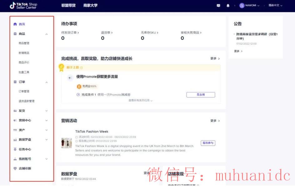 tiktok账号购买平台