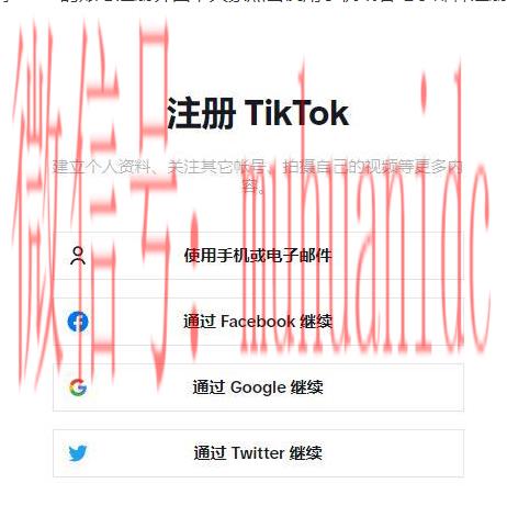 tiktok账号购买平台