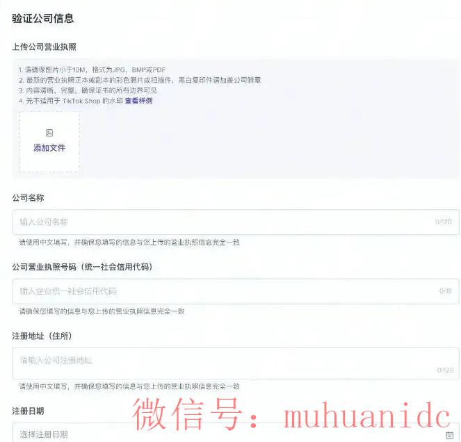tiktok账号购买平台