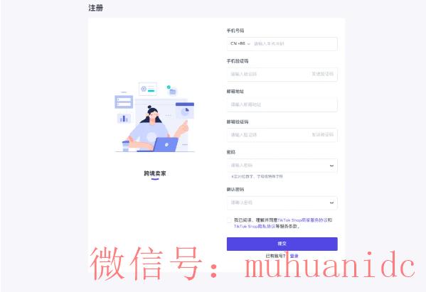 tiktok账号购买平台