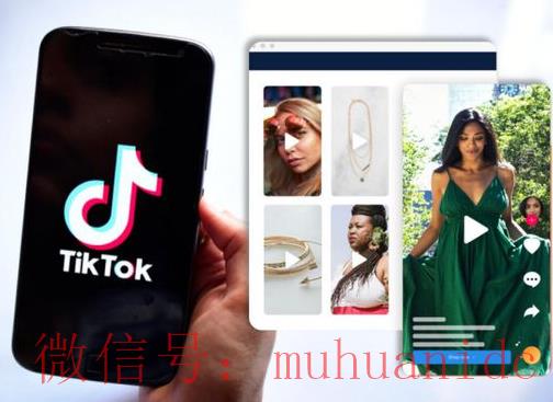 tiktok账号购买平台