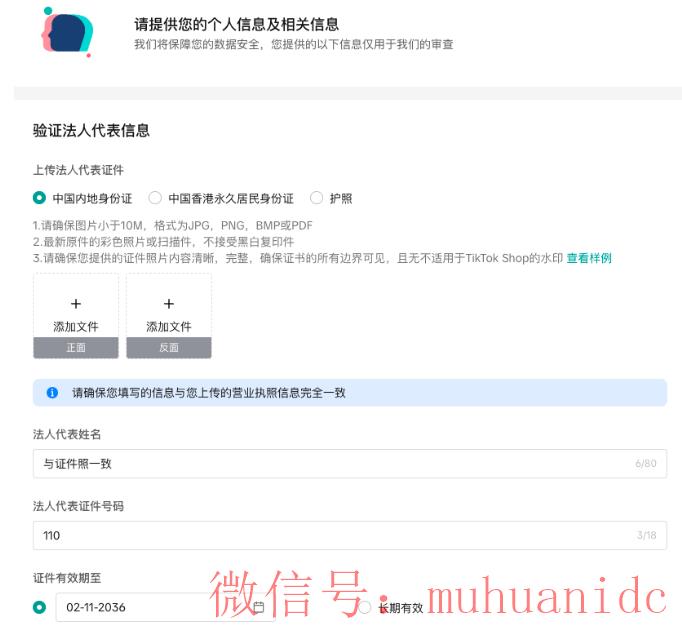 tiktok账号购买平台