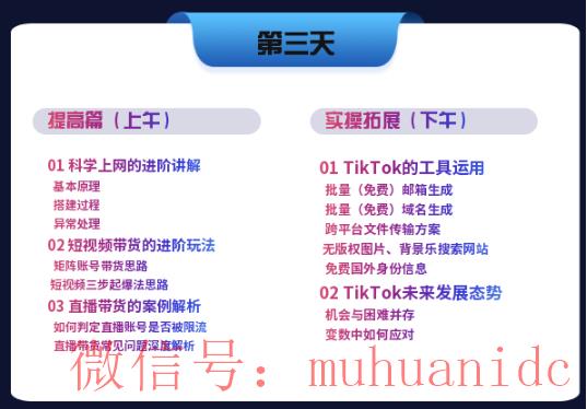 tiktok账号购买平台