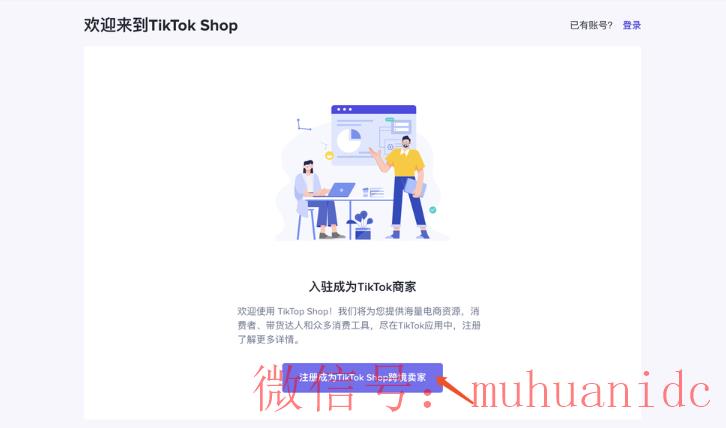 tiktok账号购买平台