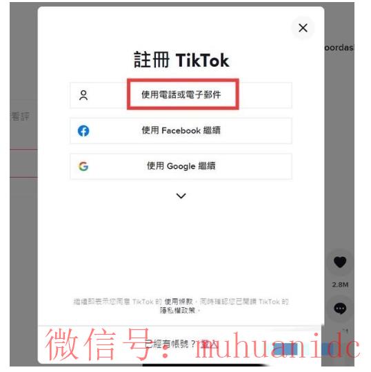 tiktok账号购买平台