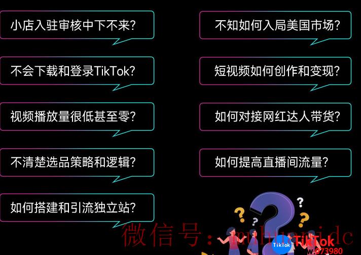 tiktok账号购买平台