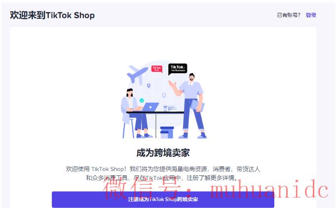 tiktok账号购买平台