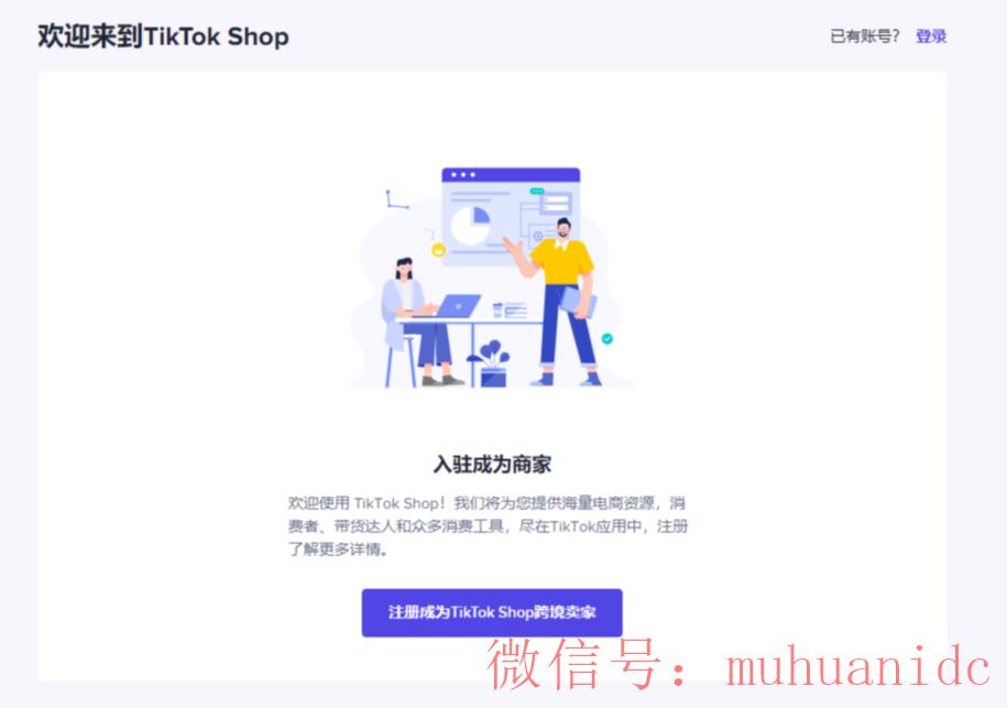 tiktok账号购买平台