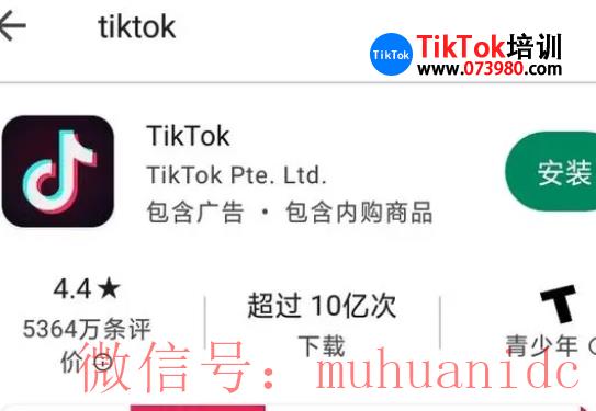 tiktok账号购买平台
